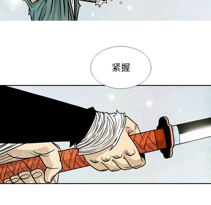 《剑契》22 第43页