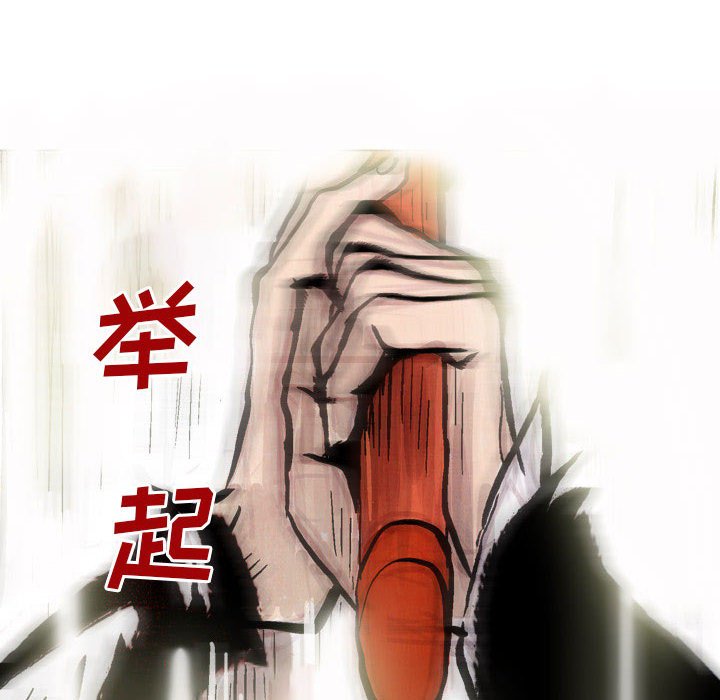 《剑契》22 第44页