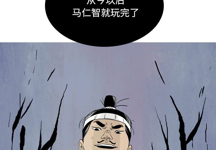 《剑契》22 第4页