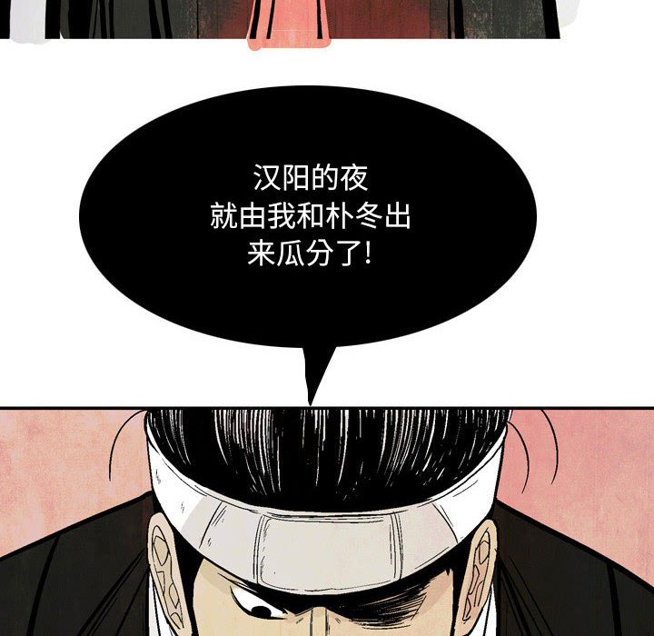《剑契》22 第6页