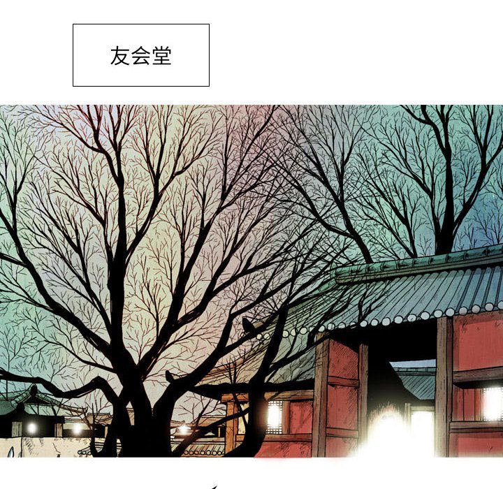《剑契》22 第8页