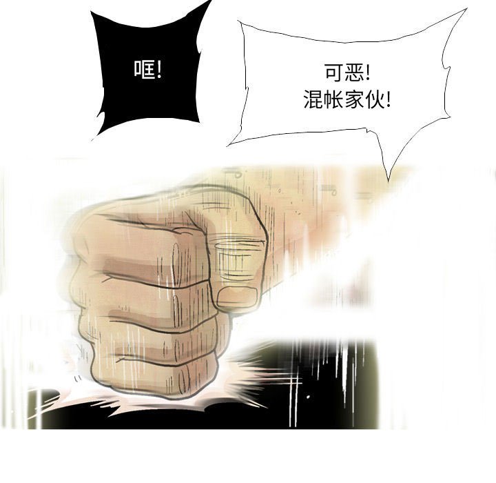 《剑契》22 第9页