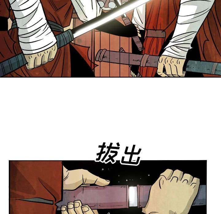 《剑契》24 第11页