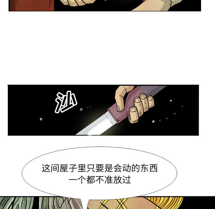 《剑契》24 第12页