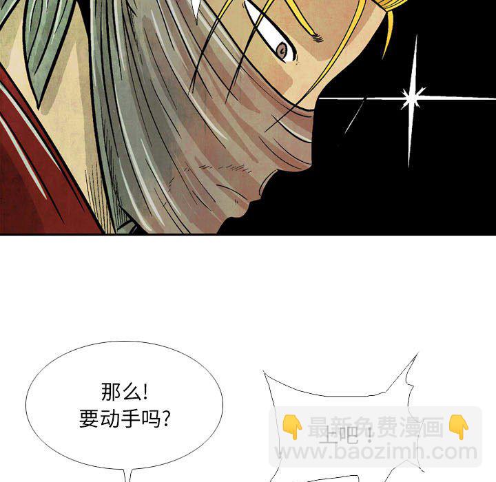 《剑契》24 第13页