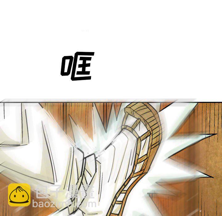 《剑契》24 第15页