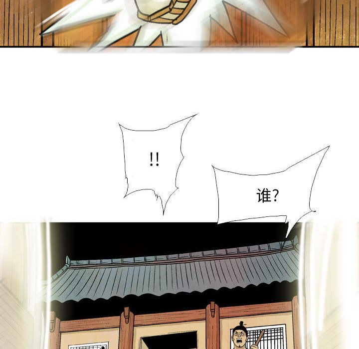 《剑契》24 第16页