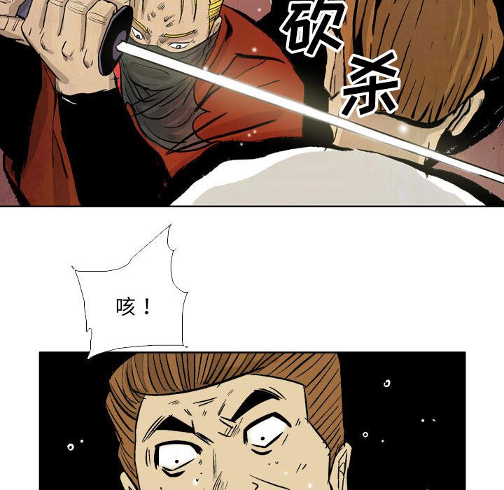 《剑契》24 第18页