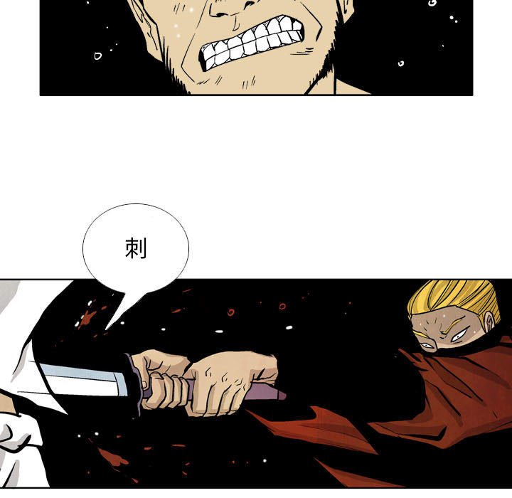 《剑契》24 第19页