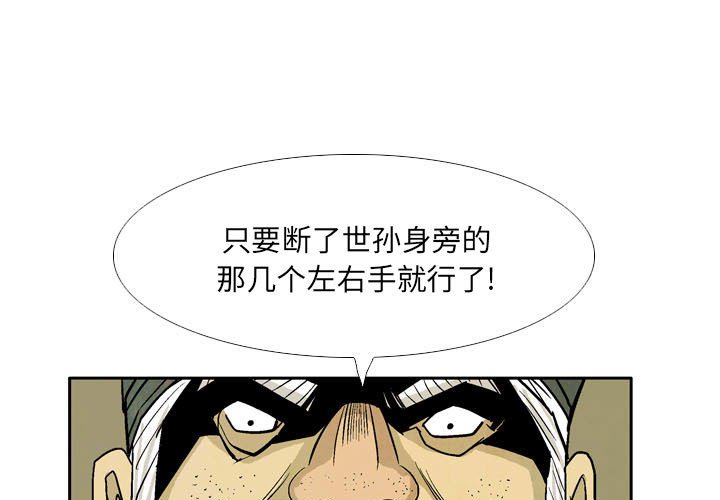 《剑契》24 第1页