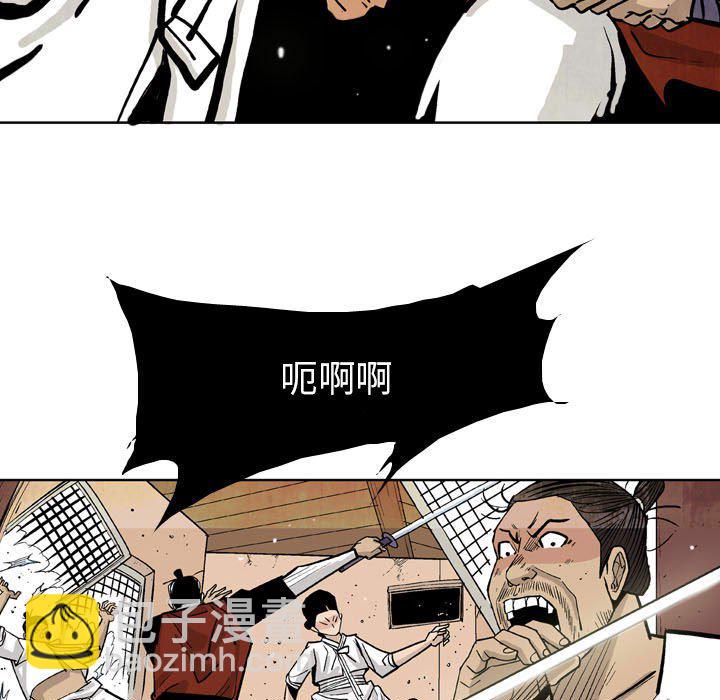 《剑契》24 第21页