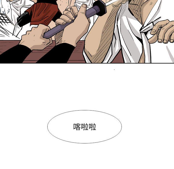 《剑契》24 第22页