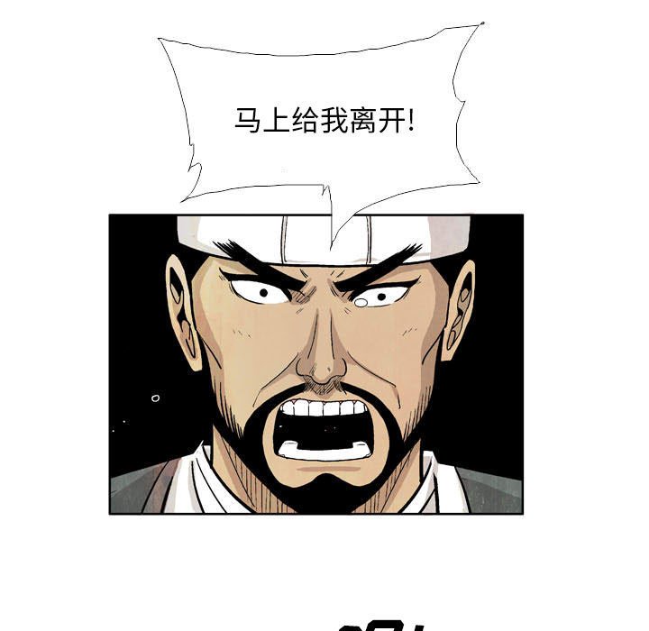 《剑契》24 第25页