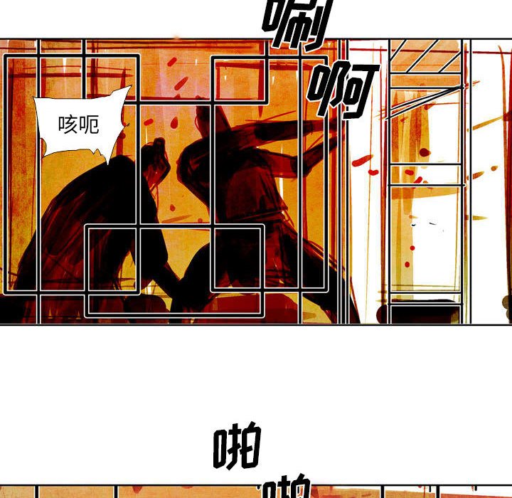 《剑契》24 第26页