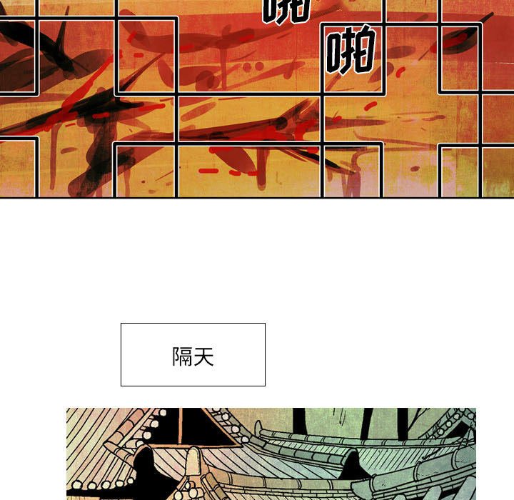 《剑契》24 第27页