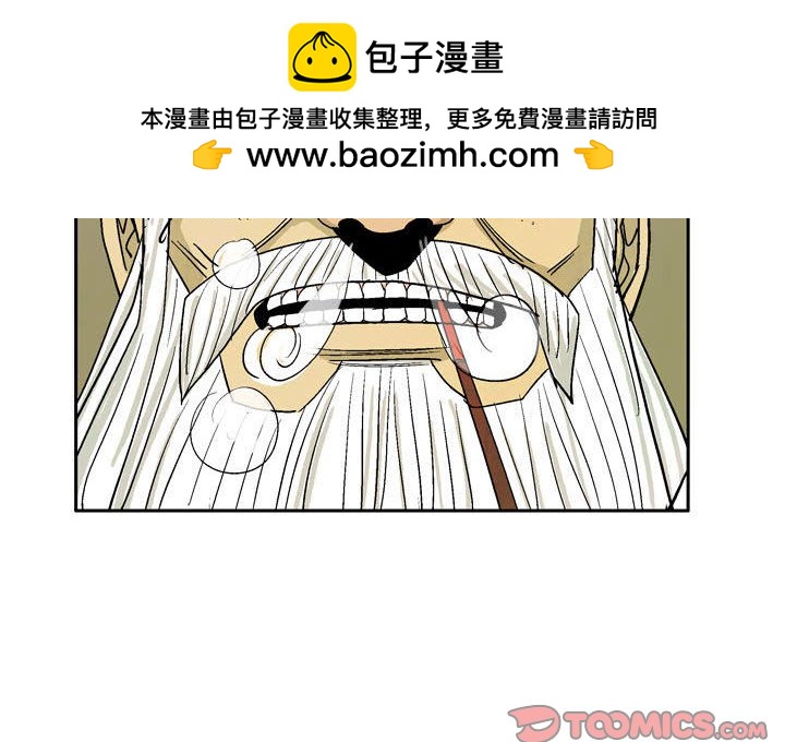 《剑契》24 第2页
