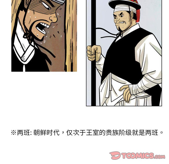 《剑契》24 第30页