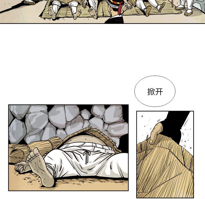《剑契》24 第32页