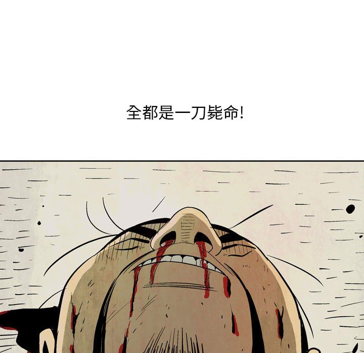 《剑契》24 第33页