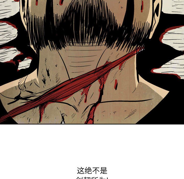 《剑契》24 第34页