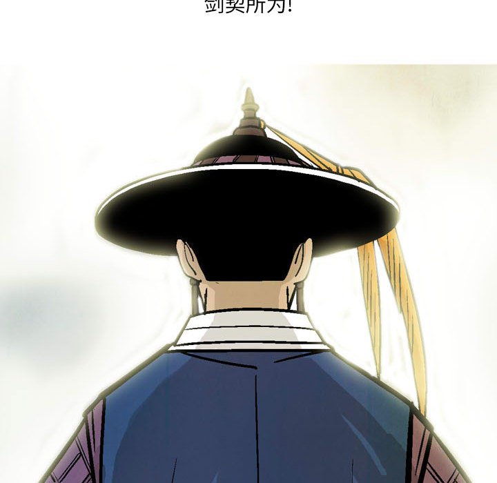《剑契》24 第35页