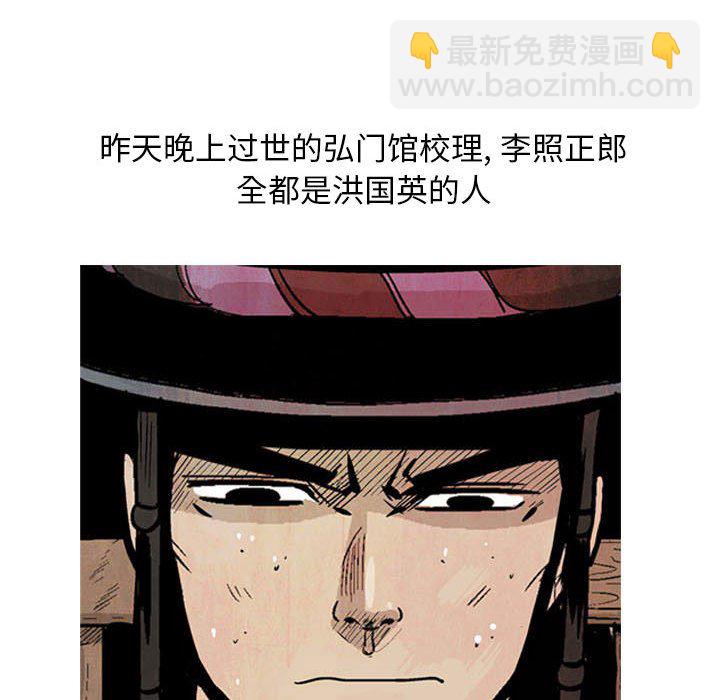 《剑契》24 第39页