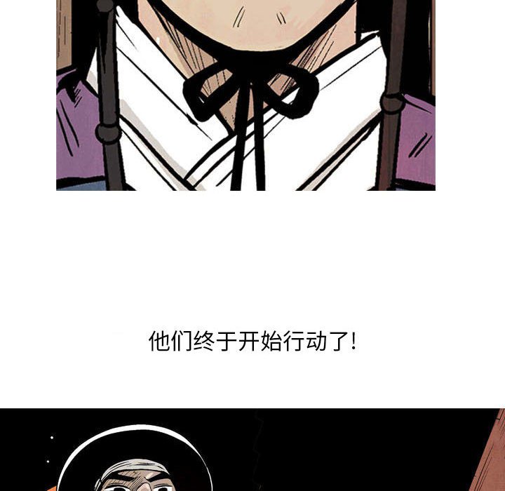 《剑契》24 第40页