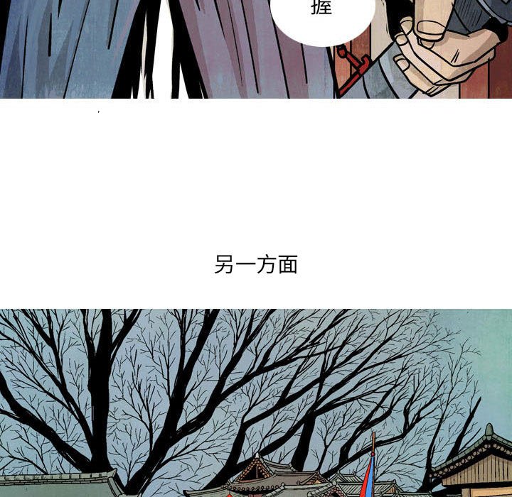 《剑契》24 第42页