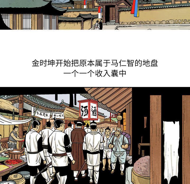 《剑契》24 第43页