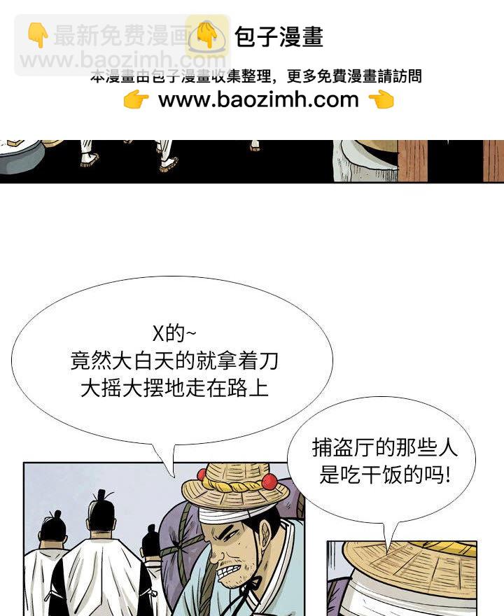 《剑契》24 第44页