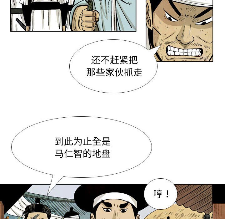 《剑契》24 第45页