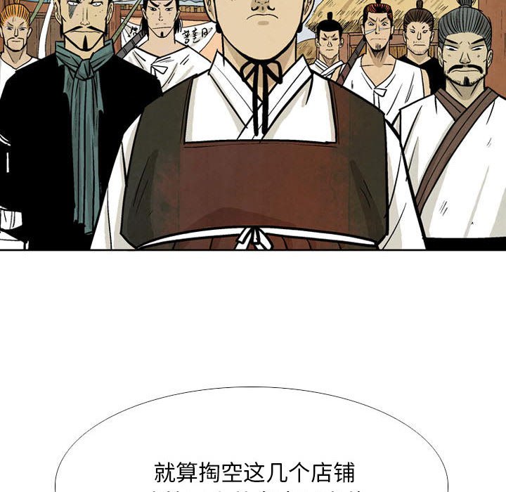 《剑契》24 第46页