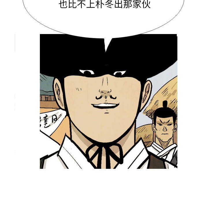 《剑契》24 第47页