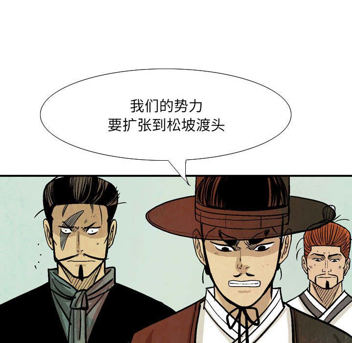 《剑契》24 第48页