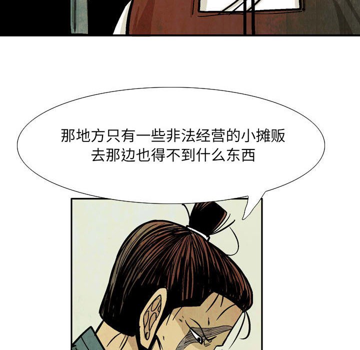 《剑契》24 第49页