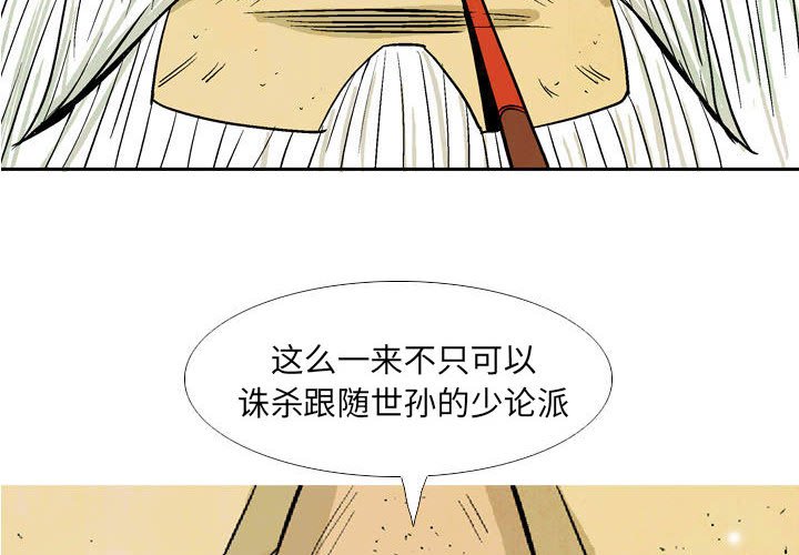 《剑契》24 第4页