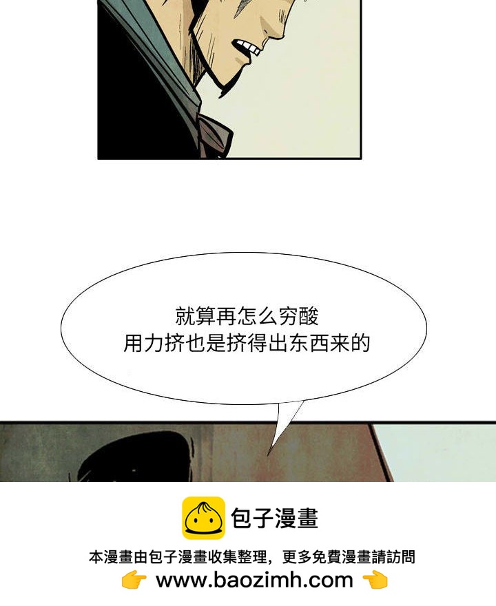 《剑契》24 第50页