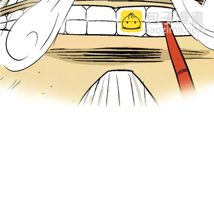 《剑契》24 第7页