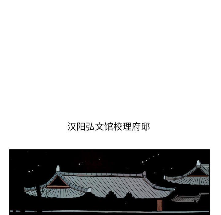 《剑契》24 第9页