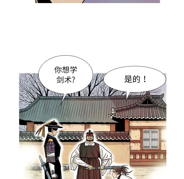 《剑契》21 第11页
