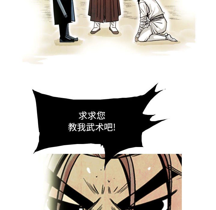 《剑契》21 第12页