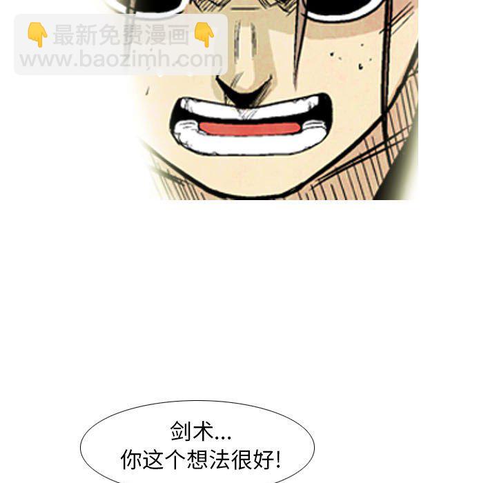 《剑契》21 第13页