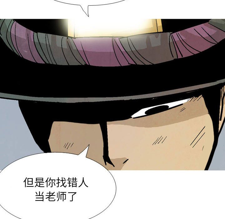 《剑契》21 第14页