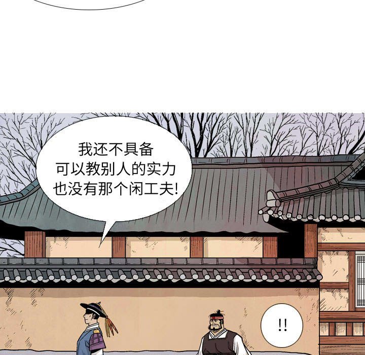 《剑契》21 第15页