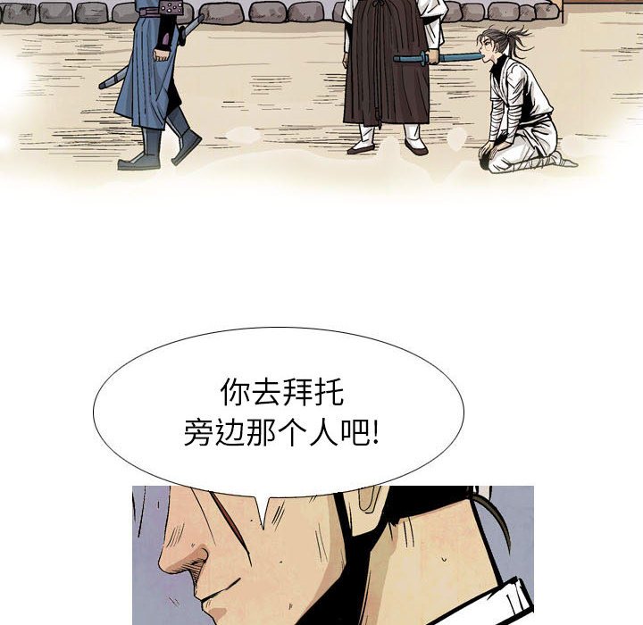 《剑契》21 第16页