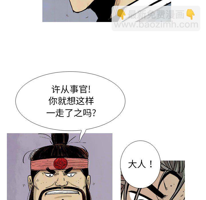 《剑契》21 第17页