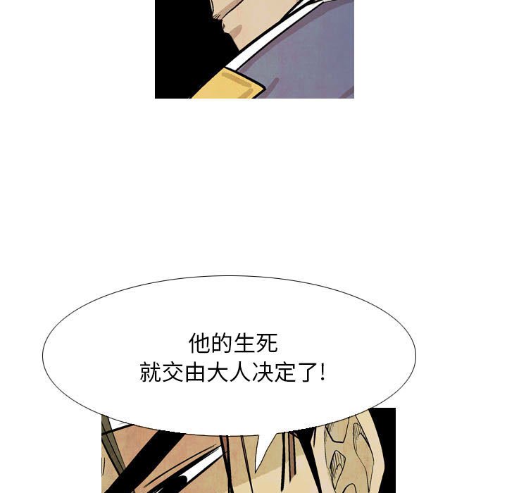 《剑契》21 第19页