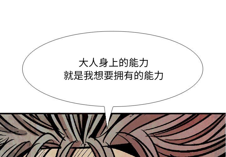 《剑契》21 第1页