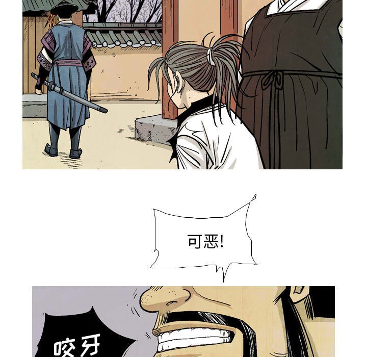 《剑契》21 第21页