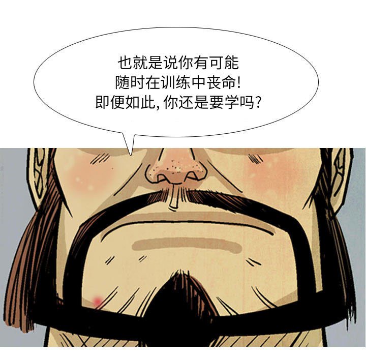 《剑契》21 第25页
